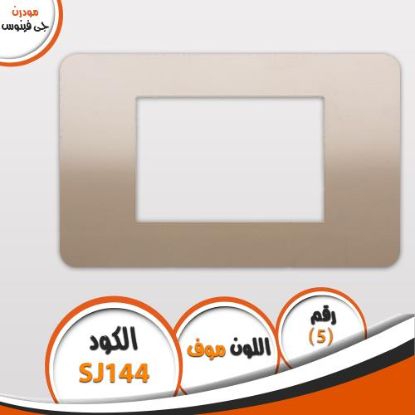 وش بيج كاكاوى جى فينوس مودرن 5