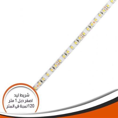 شريط ليد فينوس اصفر 120 ليد دبل D120 ويرليس