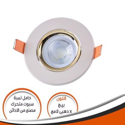 حامل لمبة كاس ثابت دهبى لامع SM07901 شاسية