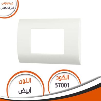 وش كيرف بكسل رقم (1) أبيض