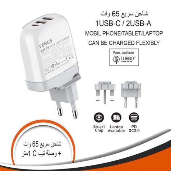 شاحن فينوس سريع 65 وات وصلة C