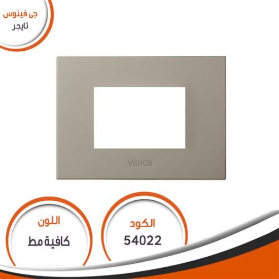وش تايجر رقم (22) كافية مط