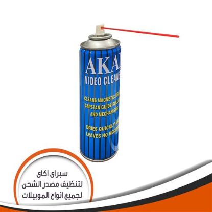 سبراي اكاي منظف لاجهزة الكمبيوتر واللاب توب والموبايلات