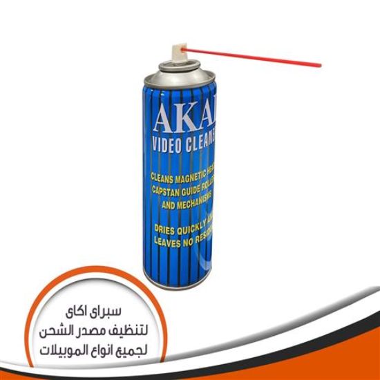 سبراي اكاي منظف لاجهزة الكمبيوتر واللاب توب والموبايلات