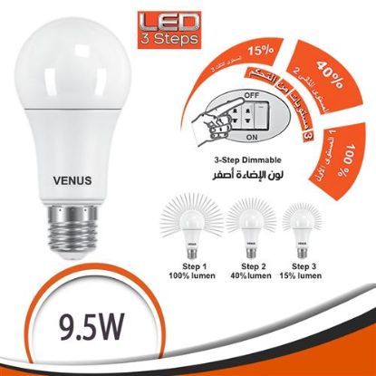 لمبة سمارت ليد 9.5 وات 3 مستويات أصفر 870 ليومن