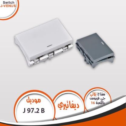 مفتاح ثلاثى ديفاتيرى 16 أمبير بدون اللمبة
