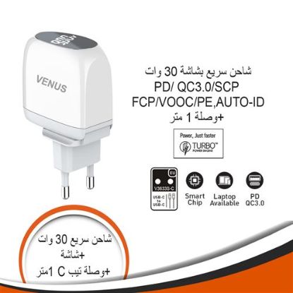 شاحن فينوس سريع بشاشة 30 وات وصلة C