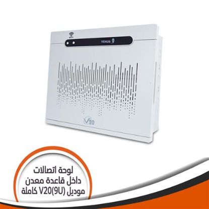 لوحة توزيع أتصالات ومرئيات V20 9U داخل الحائط
