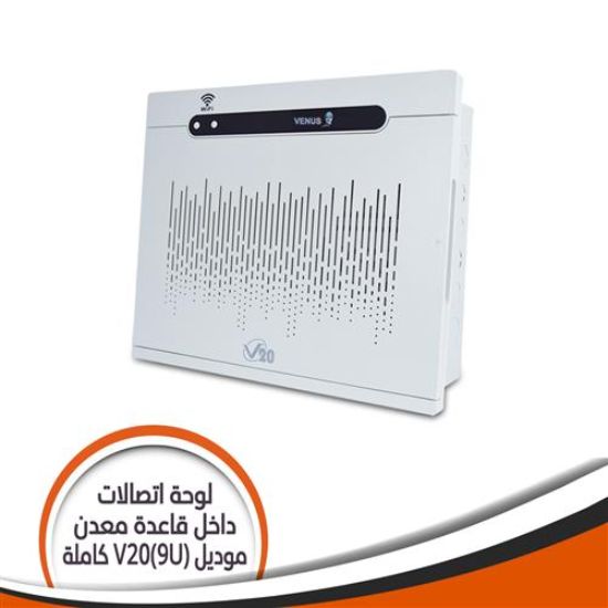 لوحة توزيع أتصالات ومرئيات V20 9U داخل الحائط
