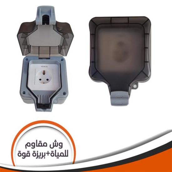 وش مقاوم للمياة خارج الخائط