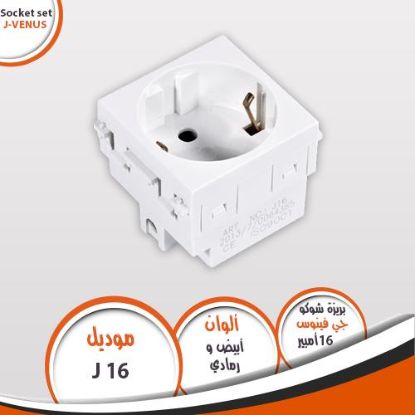 بريزة شوكو 16A جى فينوس