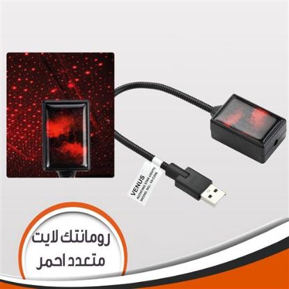 رومانتك لايت اضاءة متعددة USB