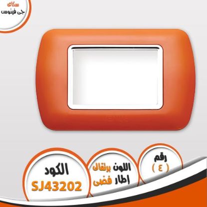وش سكاى جى فينوس 4