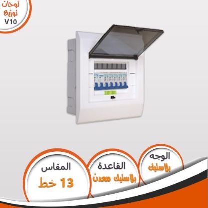 لوحة V10 عدد 13 خط