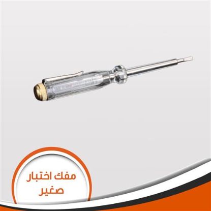 مفك تست صغير