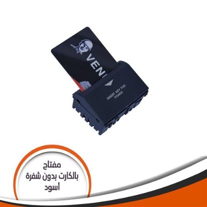 مفتاح بالكارت بدون شفرة جى فينوس -اسود (للفنادق) JSK3