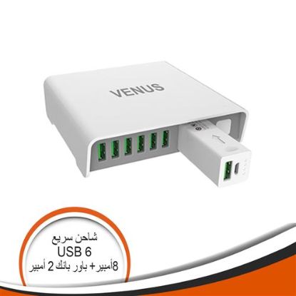 شاحن سريع 8 أمبير 6 مخارج USB مع باور بانك 2 أمبير