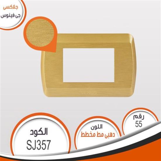وش دهبى مط مخطط SJ 357 جلاكسى رقم (55)