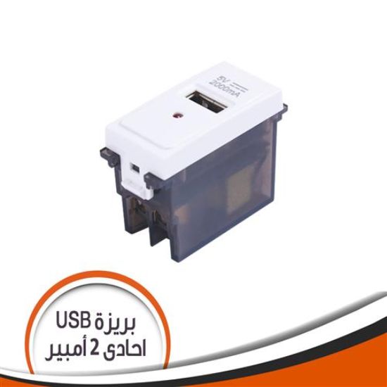 بريزة USB جى فينوس أبيض أحادى للموبيل والايباد 2 أمبير