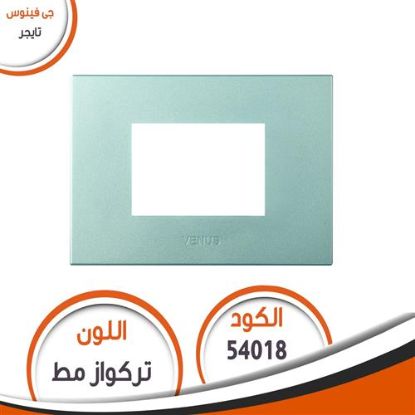 وش تايجر رقم (18) تركواز مط