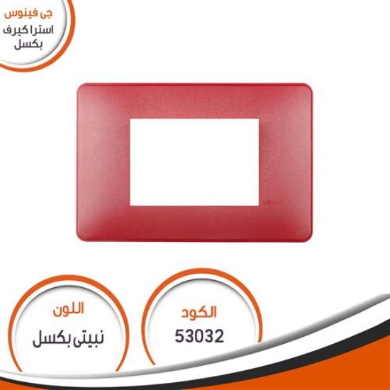 وش استرا كيرف رقم (32) نبيتى بكسل