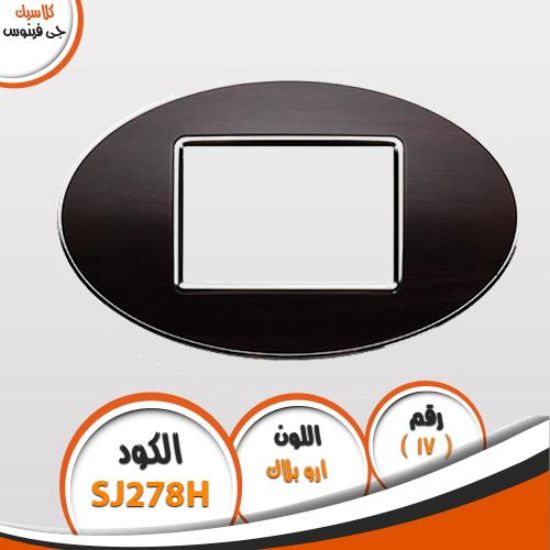 وش كلاسيك بدون فريم جى فينوس 17