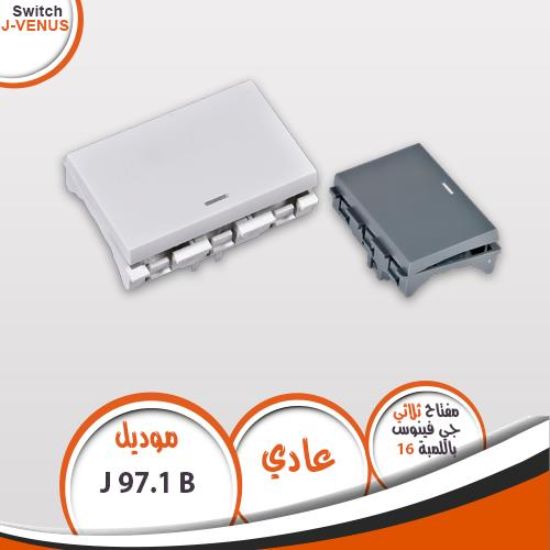 مفتاح ثلاثى جى فينوس ابيض J97.1B عادى 16 أمبير بدون اللمبة