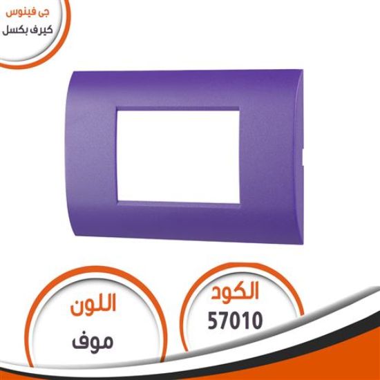 وش كيرف بكسل رقم (10) موف
