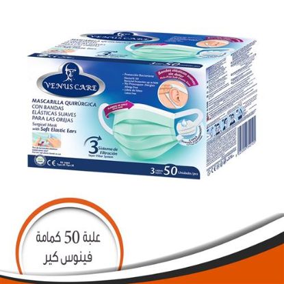 عرض 50 كمامة علب فينوس كير