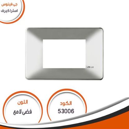 وش استرا كيرف رقم (6) فضى لامع