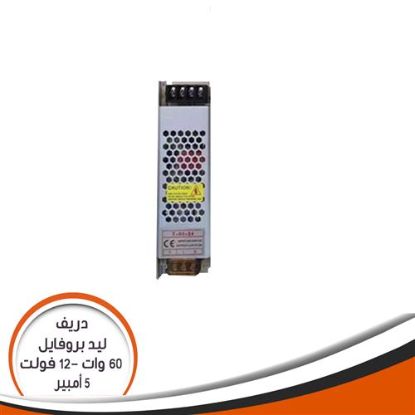 باور سبلاى دريفر ليد بروفايل 60 وات