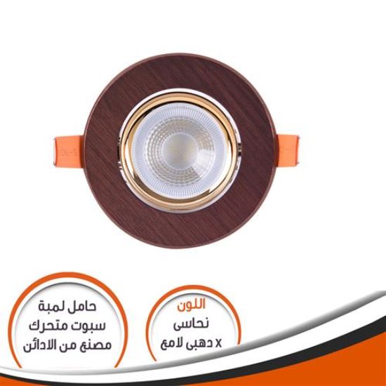 شاسية لمبة كاس نحاسى * دهبى لامع SM08001 متحرك رقم 22