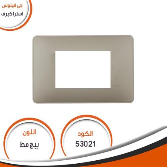 وش استرا كيرف رقم (21) بيج مط