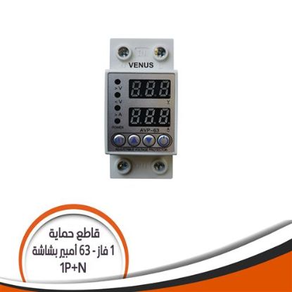 قاطع الحماية 1 فاز - 63 أمبير SBV1