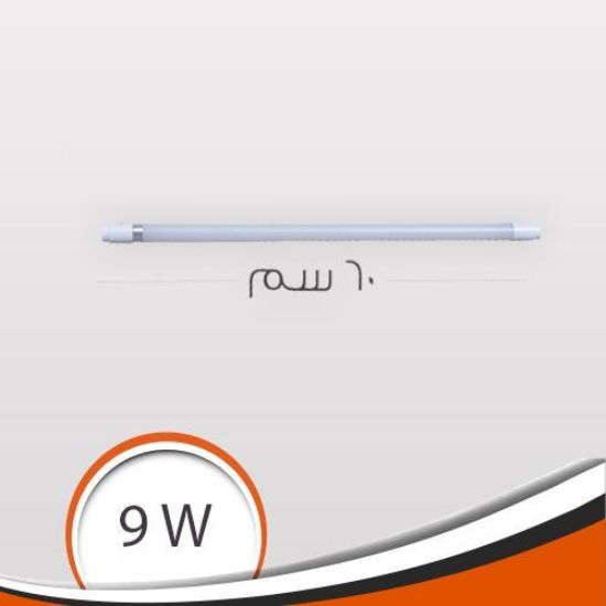 لمبة أنبوبية ( تيوب) 60 سم 9 وات ابيض اطراف بلاستيك