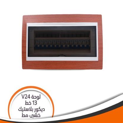 لوحة 13 خط ديكور بلاستيك فينوس خشبى مط بكسل V24