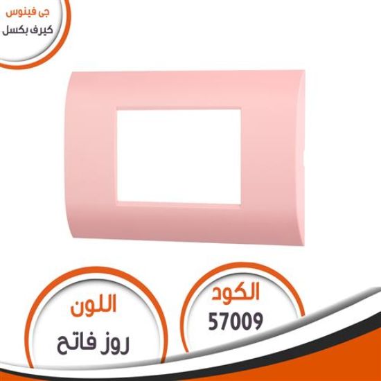 وش كيرف بكسل رقم (9) روز فاتح