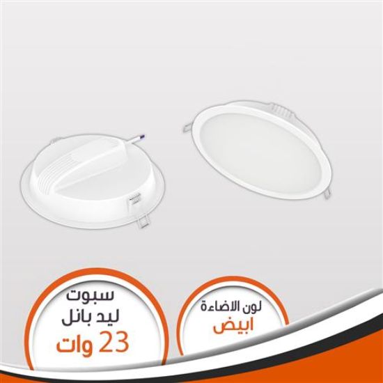 سبوت ليد بانل ابيض 23 وات 2500 ليومن