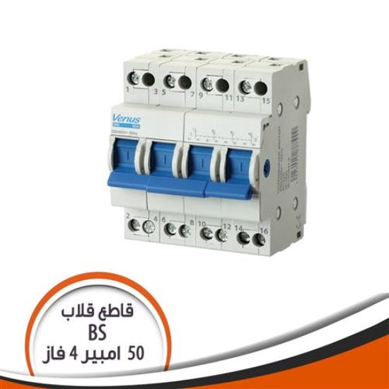 قاطع سكينة قلاب 4 فاز