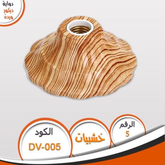 دوية وردة DV-005