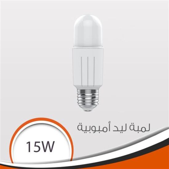 لمبة ليد أمبوبية أبيض 15 وات
