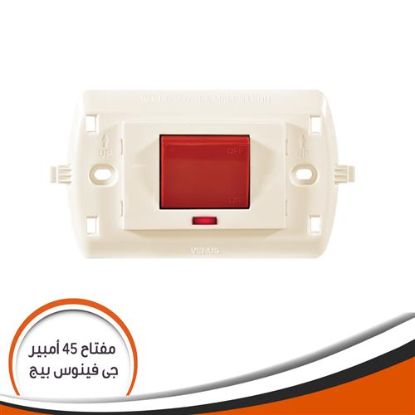 مفتاح جى فينوس 45 أمبير J97.45A