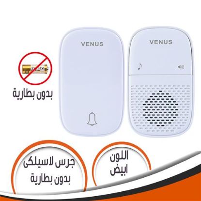 جرس لاسلكى متعدد النغمات بدون بطارية ابيض VS-ZML01