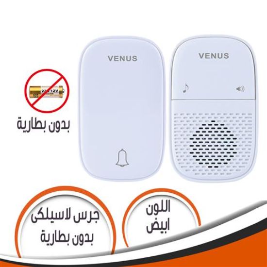 جرس لاسلكى متعدد النغمات بدون بطارية ابيض VS-ZML01