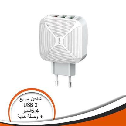 شاحن سريع 3 مخرج USB مع وصلة 5.4 أمبير
