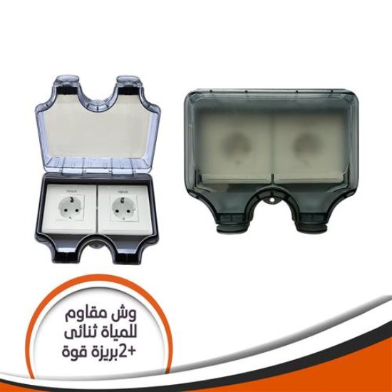 وش مقاوم للمياة ثنائى خارج الخائط