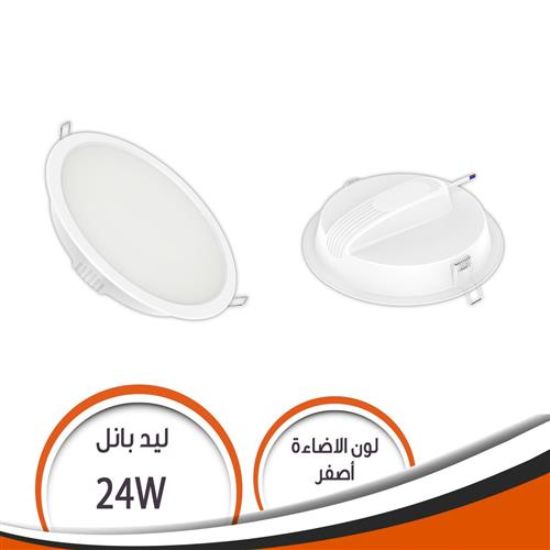 سبوت ليد بانل أصفر 24 وات 2400 ليومن