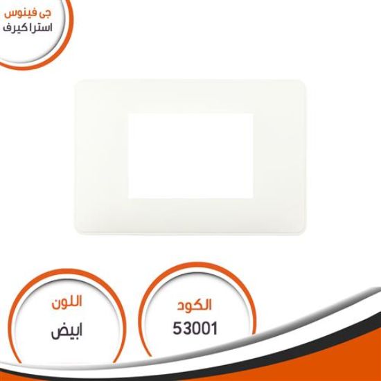 وش استرا كيرف رقم (1) أبيض G type 153
