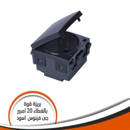 بريزة قوة بالغطا جى فينوس -اسود J20C شوكو 20 أمبير