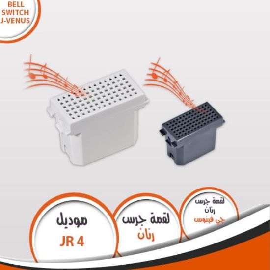 لقمة جرس رنان جى فينوس - مجموعة فنادق